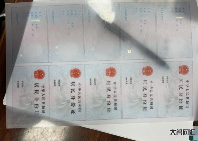 女子為騙男友結婚定制美顏假身份證-為和男友結婚女子偽造深度“美顏”假身 女子為騙男友結婚定制美顏假身份證-為和男友結婚女子偽造深度“美顏”假身