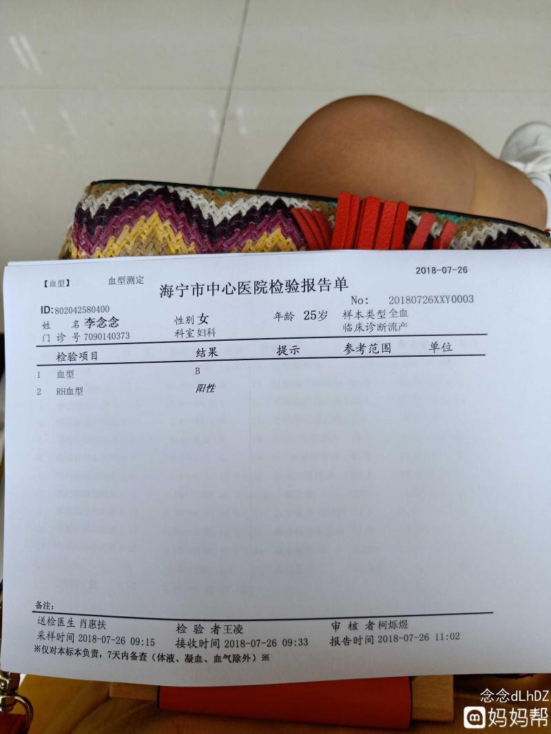 rh血型陽性是什么意思-懷孕生孩子那些事 之 熊貓血型 rh血型陽性是什么意思-懷孕生孩子那些事 之 熊貓血型