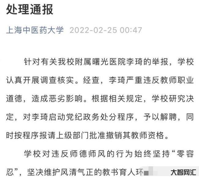 川傳出軌多位女學生老師被辭退-妻子舉報四川傳媒學院老師出軌多位女學生后