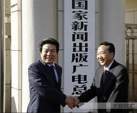 國家廣電總局局長-國務院辦公廳關(guān)于調(diào)整第19屆亞運會和第4屆亞殘運會工