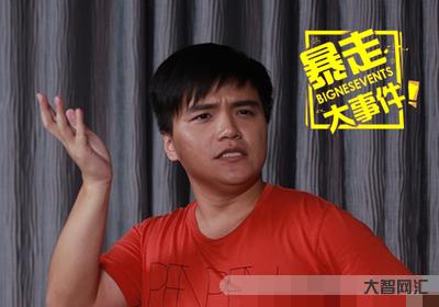 暴走大事件第一季-高品質中國創(chuàng)意欄目《暴走大事件》有多少人還在追 暴走大事件第一季-高品質中國創(chuàng)意欄目《暴走大事件》有多少人還在追