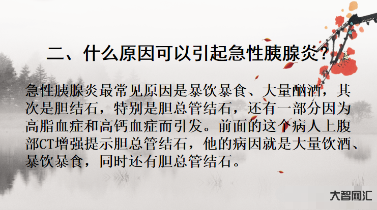 胰腺炎的癥狀有哪些表現(xiàn)-很遺憾:有這5個(gè)特點(diǎn)的人，很難躲過胰腺炎