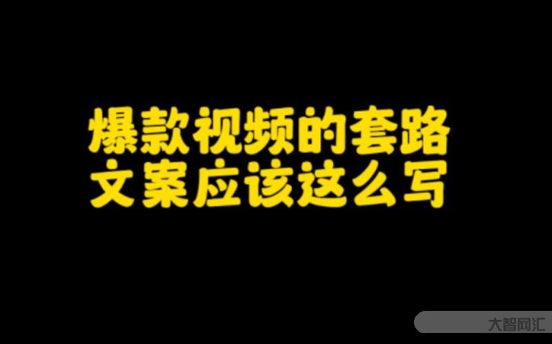什么文案容易上熱門-網絡熱榜單,點贊量最高的文案 什么文案容易上熱門-網絡熱榜單,點贊量最高的文案