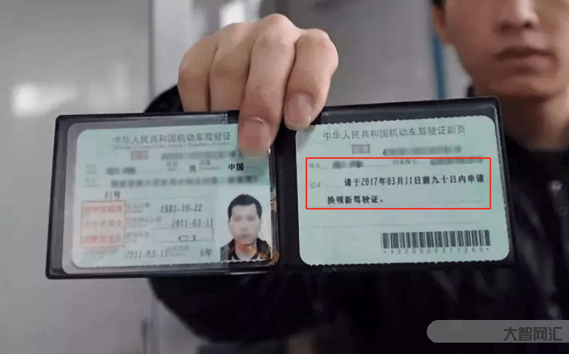駕駛證到期了怎么換證-駕駛證那些事|駕駛證到期該如何換證? 駕駛證到期了怎么換證-駕駛證那些事|駕駛證到期該如何換證?