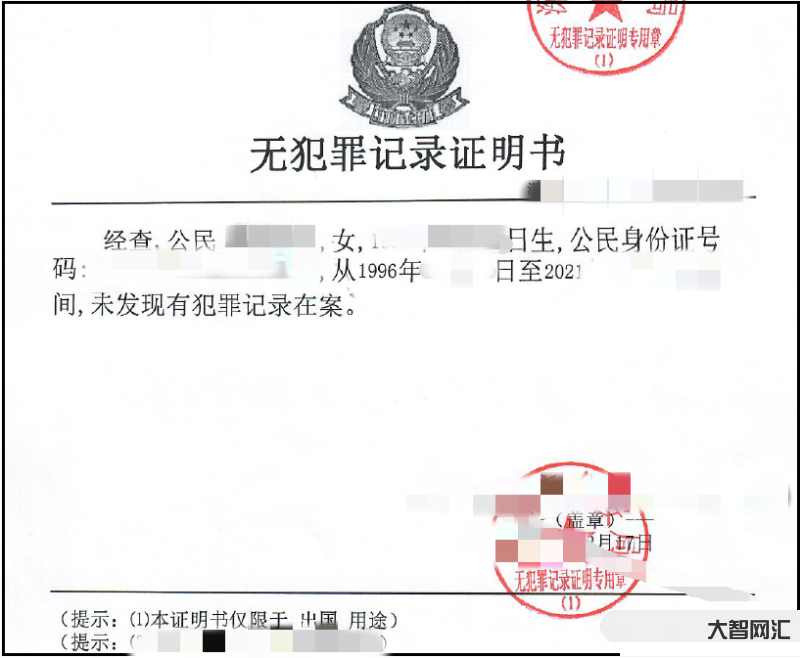 無犯罪記錄證明怎么開-“無犯罪記錄證明”怎么開? 快來看，株洲實現全程