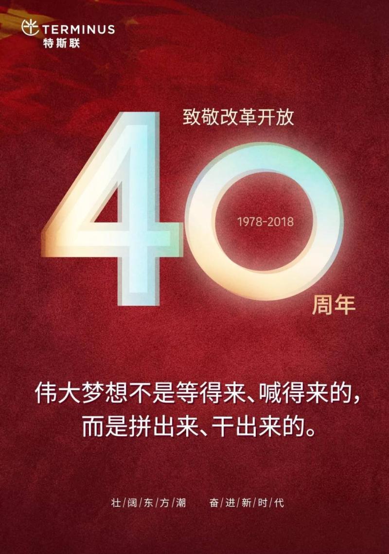 改革開放是哪年-尊重歷史,不妄議偉人,建國30年和改革開放后40年做對 改革開放是哪年-尊重歷史,不妄議偉人,建國30年和改革開放后40年做對