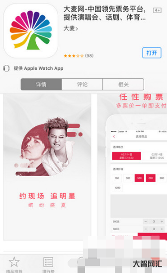 演唱會門票在哪個app買-3月應(yīng)用排行榜:杰倫粉開啟搶票模式,帶火了這 演唱會門票在哪個app買-3月應(yīng)用排行榜:杰倫粉開啟搶票模式,帶火了這