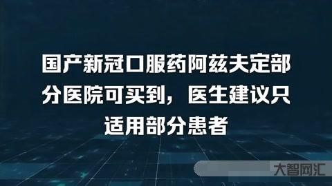 阿茲夫定為啥不建議用了-呼吸內(nèi)科藥師提醒:阿茲夫定使用不慎,反而會有肝 阿茲夫定為啥不建議用了-呼吸內(nèi)科藥師提醒:阿茲夫定使用不慎,反而會有肝