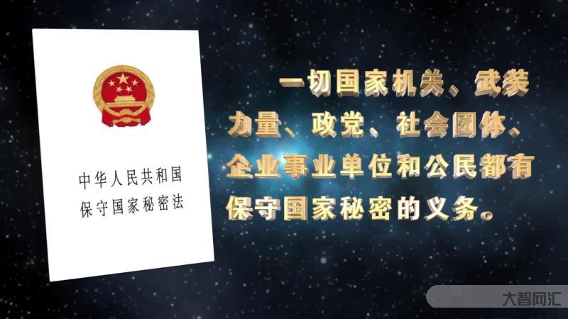 什么是國家秘密-保密宣傳月丨你知道國家秘密是如何定密的嗎? 什么是國家秘密-保密宣傳月丨你知道國家秘密是如何定密的嗎?