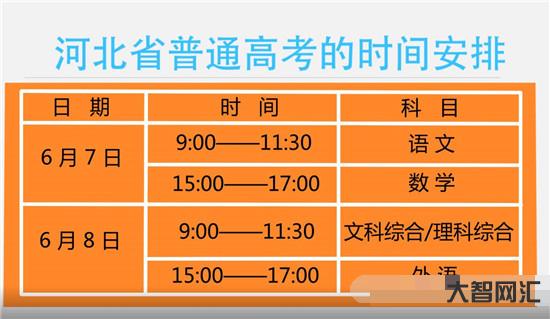 高考是每年的幾月幾號-今年高考具體時間，2023年高考