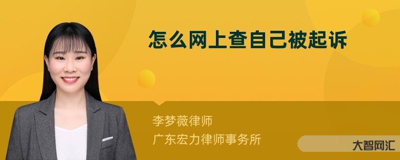 怎么查詢自己被起訴了沒-逾期被起訴也可以爭取減免，只要不說這1句話就還