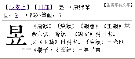 昱怎么讀音-2022虎年男孩:大氣之感,溫潤之質的男寶寶名字大全 昱怎么讀音-2022虎年男孩:大氣之感,溫潤之質的男寶寶名字大全