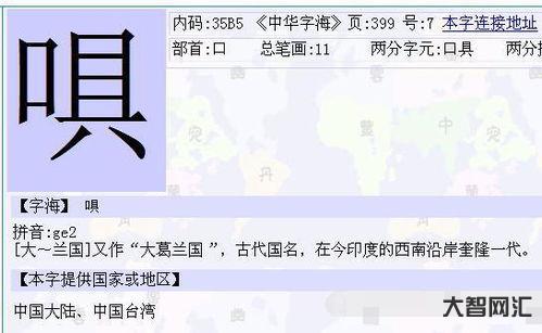 一個口一個坐念什么（一個口一個坐念什么字）