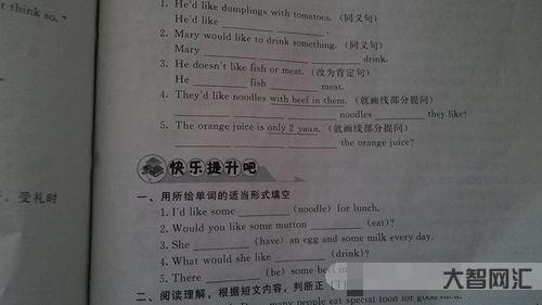 做作業英文如何寫，做作業英文如何說