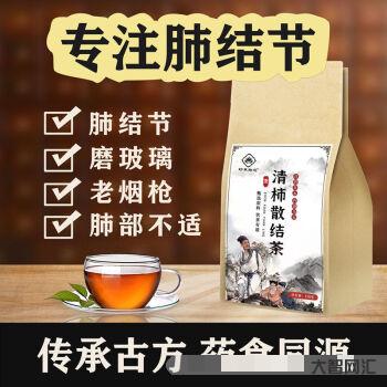 肺結節吃什么藥散結最快-吃什么藥可以消肺結節#磨玻璃結節 肺結節吃什么藥散結最快-吃什么藥可以消肺結節#磨玻璃結節
