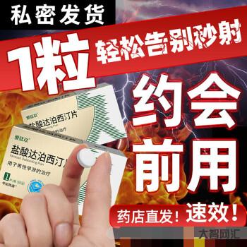 達泊西汀片能延時多久-世界級“男”題:PE該怎么辦?國產仿制藥艾時達, 達泊西汀片能延時多久-世界級“男”題:PE該怎么辦?國產仿制藥艾時達,