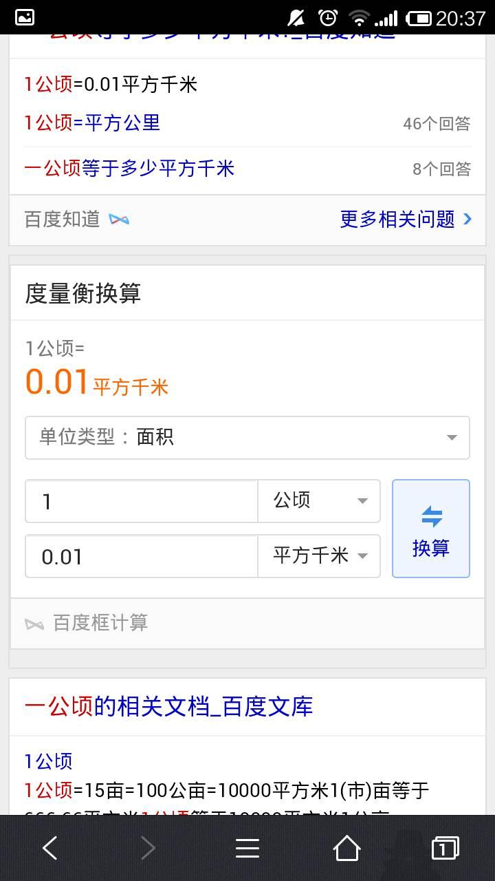 1公頃等于多少平方米-作為農民,如果不知道1畝地等于多少平米?看看我是 1公頃等于多少平方米-作為農民,如果不知道1畝地等于多少平米?看看我是