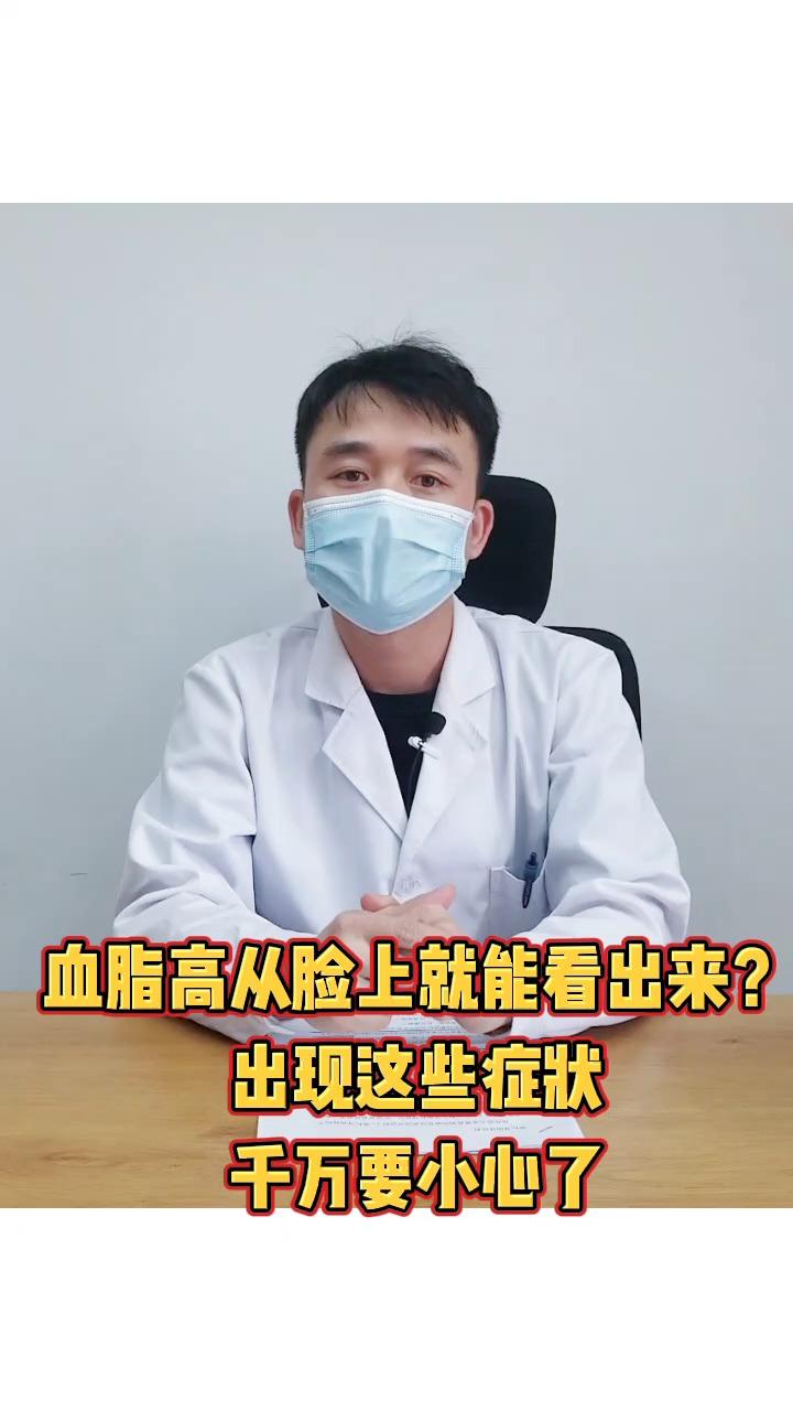 血脂高有哪些癥狀出現-血管外科刁永鵬:高血脂的癥狀有哪些?有這3點要重 血脂高有哪些癥狀出現-血管外科刁永鵬:高血脂的癥狀有哪些?有這3點要重