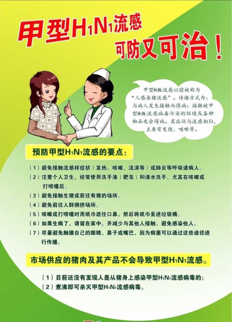 甲流的主要癥狀有哪些-甲流進入高發(fā)期，癥狀與新冠有哪些區(qū)別?