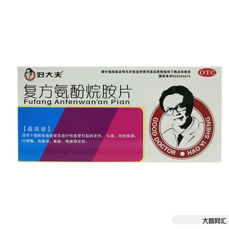 為什么醫生不建議吃氨酚烷胺-又有兒童感冒藥被緊急召回!被醫生加入黑名單