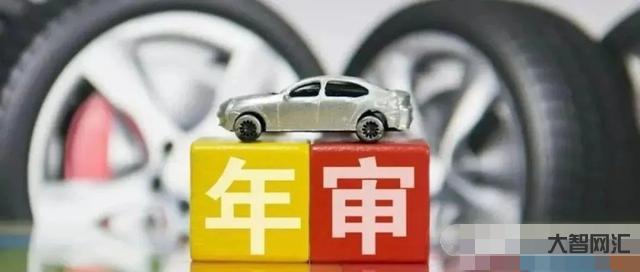 新車幾年免檢-私家車10年內(nèi)僅上線檢2次!關(guān)于車檢新規(guī),你關(guān)心的都在這 新車幾年免檢-私家車10年內(nèi)僅上線檢2次!關(guān)于車檢新規(guī),你關(guān)心的都在這