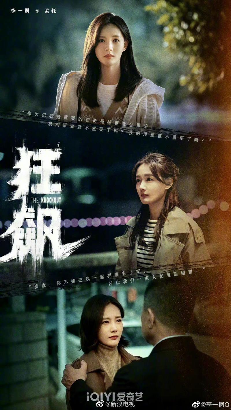 電視劇狂飆在線觀看免費完整版-全集免費在線觀看 電視劇狂飆在線觀看免費完整版-全集免費在線觀看