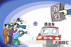 違停舉報（違停舉報電話）