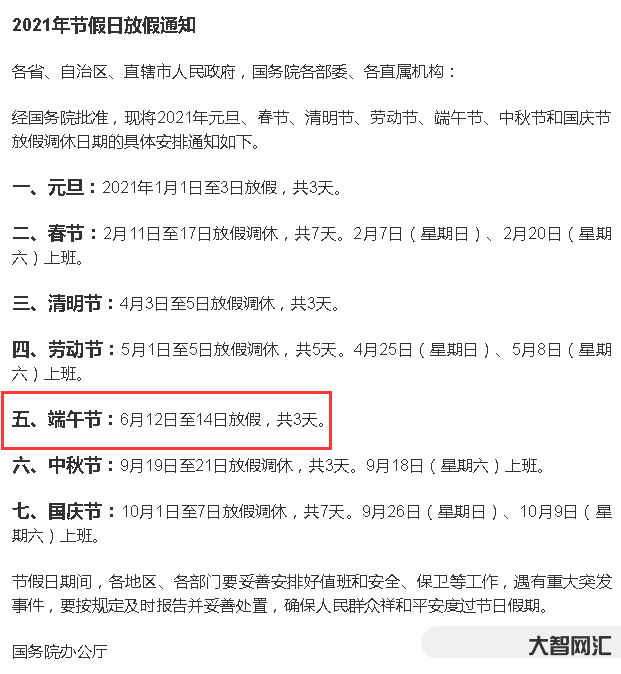 端午節是幾月幾日-習俗和來歷解析 端午節是幾月幾日-習俗和來歷解析