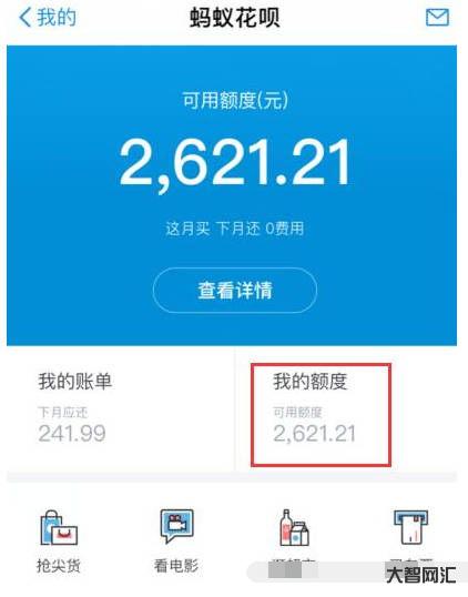 螞蟻花唄如何提升額度（花唄如何申請提高額度）