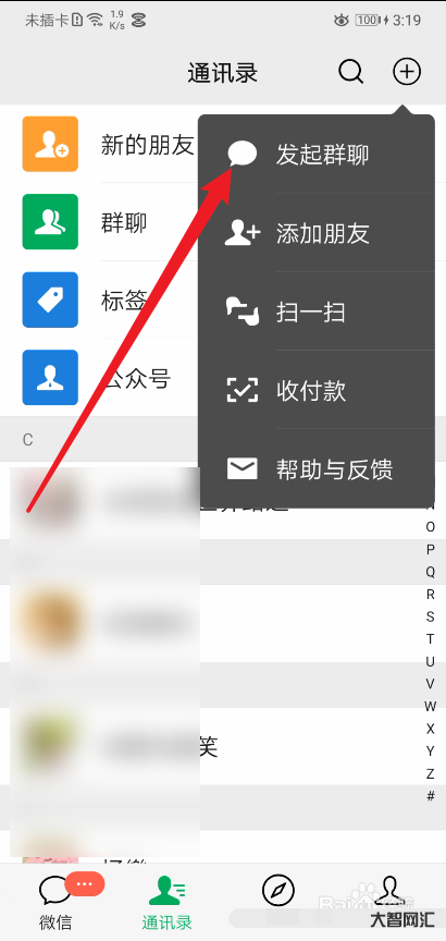 微信怎么建群-青年高效辦公技巧:微信“面對面”建群 微信怎么建群-青年高效辦公技巧:微信“面對面”建群