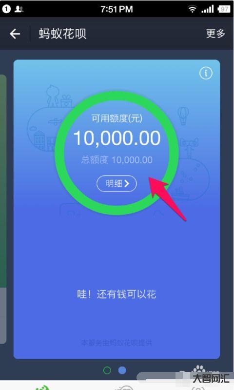 螞蟻花唄如何提升額度（花唄如何申請提高額度）