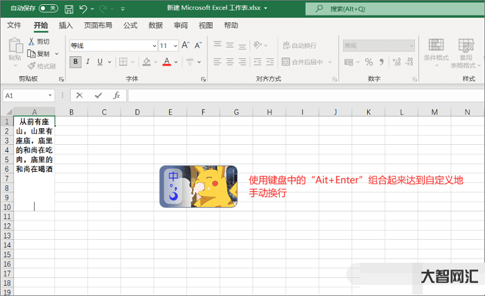 excel表格怎么換行-WPS表格怎么換行?多種情況多種方法 excel表格怎么換行-WPS表格怎么換行?多種情況多種方法