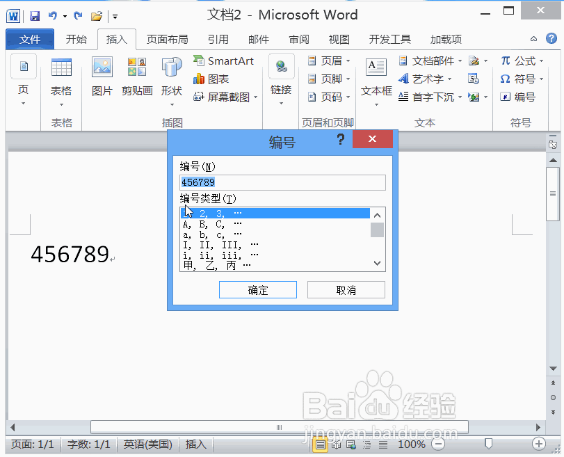 數字中文（數字中文大寫寫法）