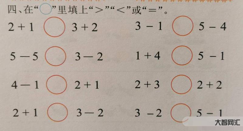 大于號(hào)和小于號(hào)怎么區(qū)分-小學(xué)數(shù)學(xué)概念+知識(shí)點(diǎn)順口溜,考試不用愁 大于號(hào)和小于號(hào)怎么區(qū)分-小學(xué)數(shù)學(xué)概念+知識(shí)點(diǎn)順口溜,考試不用愁