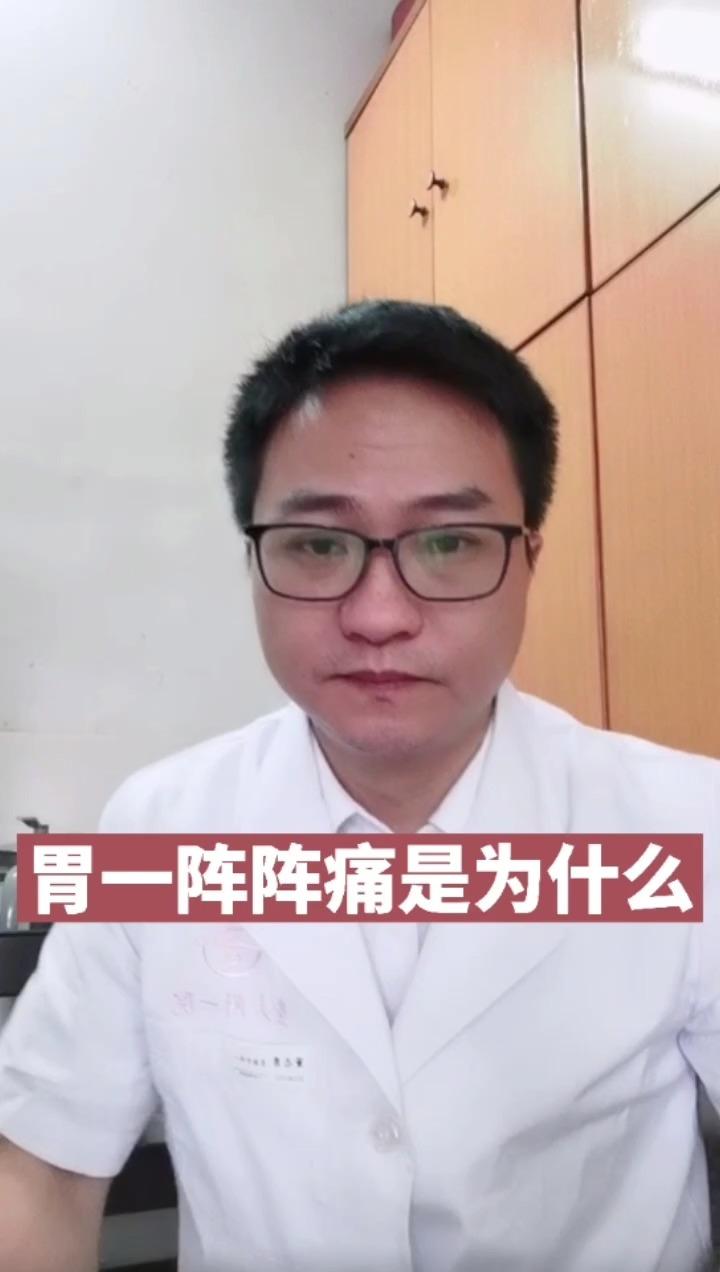 胃疼一陣一陣的疼怎么回事-胃痛常見的6種原因,你是哪一種? 胃疼一陣一陣的疼怎么回事-胃痛常見的6種原因,你是哪一種?