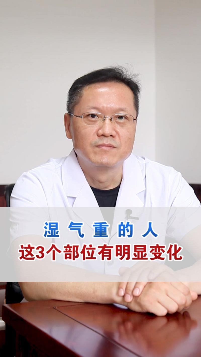濕氣重的人有哪些癥狀-濕氣重的人，往往有六個“表現”，堅持多做兩件事，
