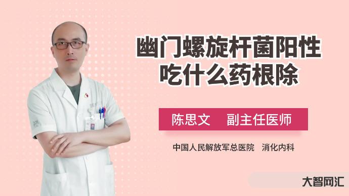 幽門螺桿菌吃什么藥最好最有效-南醫(yī)大團(tuán)隊:可抗幽門螺桿菌,丹參提取物二 幽門螺桿菌吃什么藥最好最有效-南醫(yī)大團(tuán)隊:可抗幽門螺桿菌,丹參提取物二