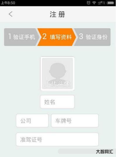 如何申請滴滴司機需要什么條件，如何申請成為滴滴司機