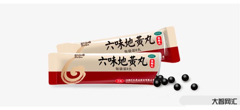 六味地黃丸有什么功效與作用-六味地黃丸不光補腎,還有這3大功效,但醫生 六味地黃丸有什么功效與作用-六味地黃丸不光補腎,還有這3大功效,但醫生