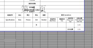 電子表格（電子表格excel教程）