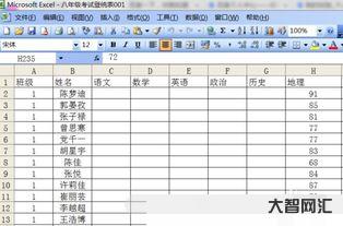 電子表格（電子表格excel教程）