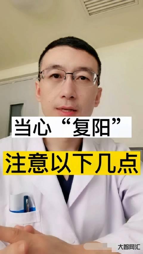 復(fù)陽(yáng)的人有什么癥狀-如何區(qū)分“復(fù)陽(yáng)”和“二次感染”?專家解讀 復(fù)陽(yáng)的人有什么癥狀-如何區(qū)分“復(fù)陽(yáng)”和“二次感染”?專家解讀