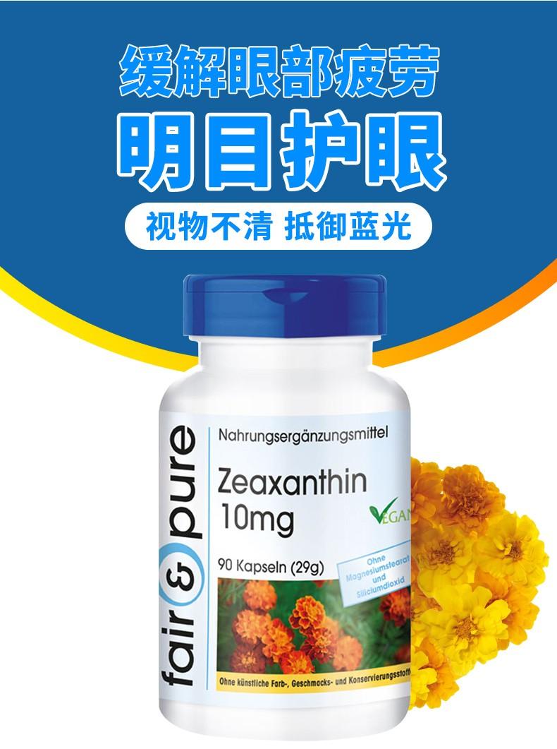葉黃素真的能改善視力嗎-買葉黃素補充劑護眼有效嗎? 葉黃素真的能改善視力嗎-買葉黃素補充劑護眼有效嗎?