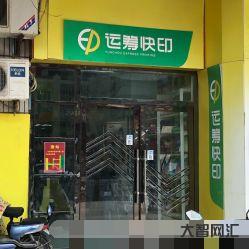 附近的打印店百度地圖，附近的打印復印店