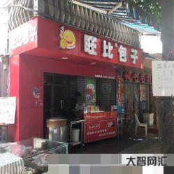 附近早餐店哪家好吃，附近早餐店招聘小時工