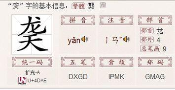霞字五筆如何打字，雨字筆畫順序