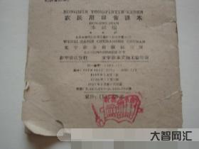 農民的拼音