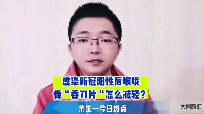 嗓子吞刀片是第幾階段了-后疫情時(shí)代 嗓子吞刀片是第幾階段了-后疫情時(shí)代