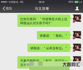 怎么和女孩子聊天找話題，怎么和女孩子聊天讓她感覺有意思