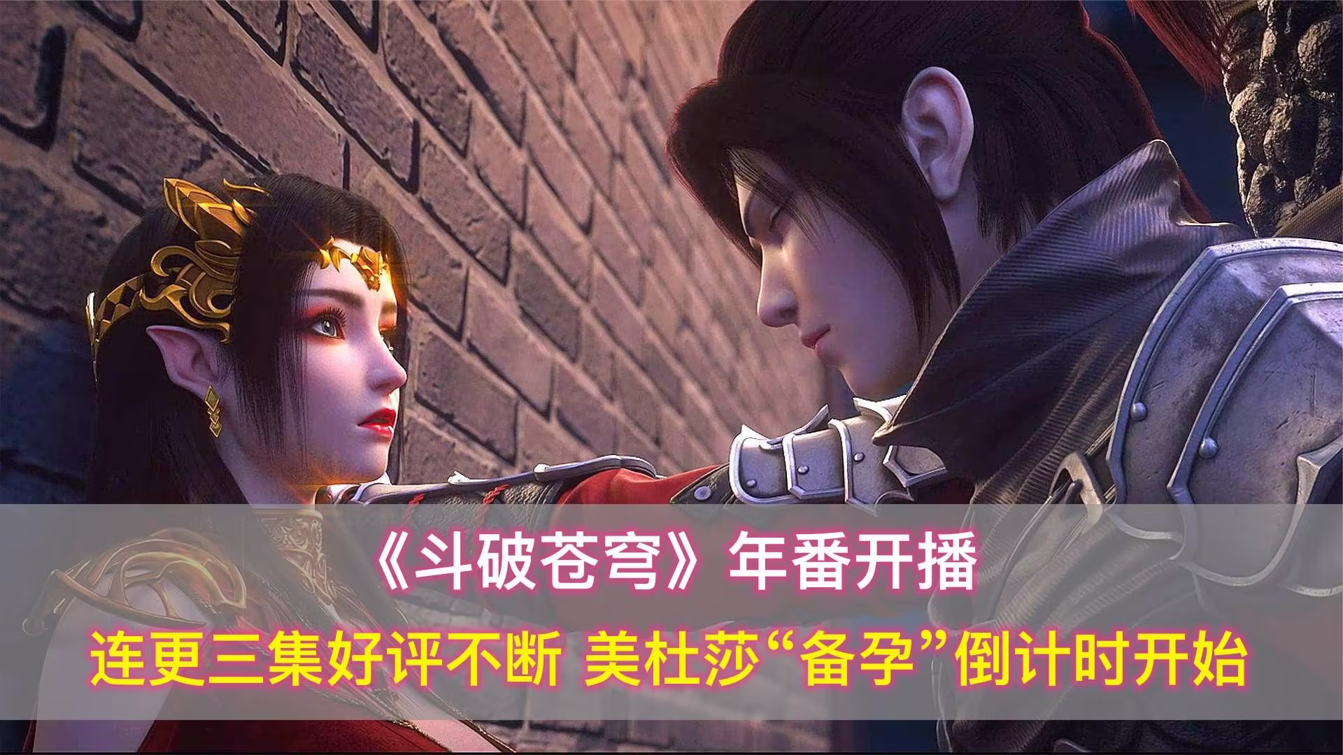 《斗破蒼穹年番篇全集免費(fèi)完整版》-最新在線觀看-高清無(wú)廣告
